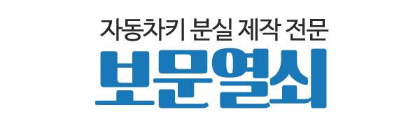 보문열쇠_로고