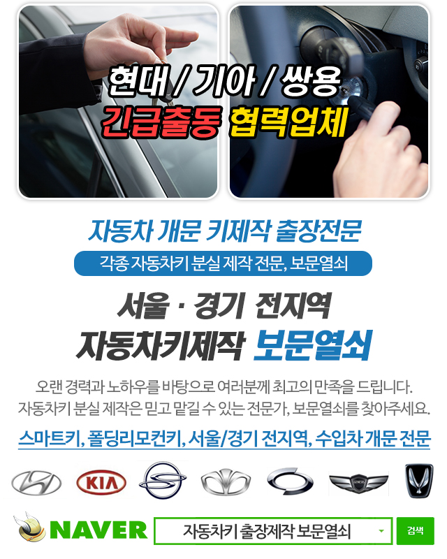 보문열쇠_모바일