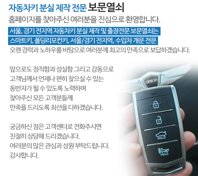 보문열쇠_모바일